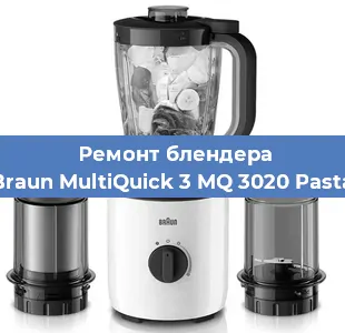 Замена щеток на блендере Braun MultiQuick 3 MQ 3020 Pasta в Екатеринбурге